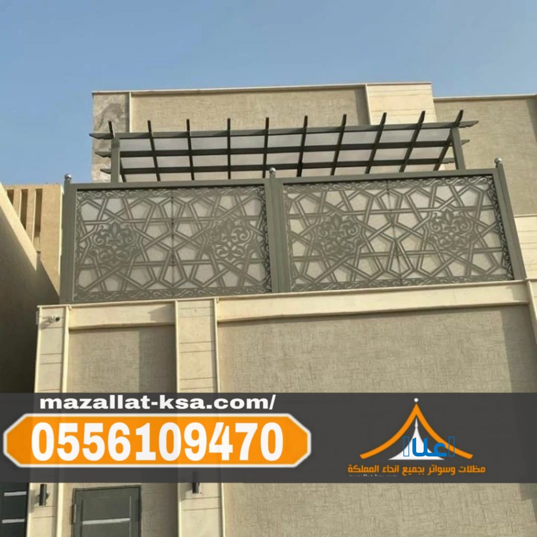 تركيب سواتر حديد مودرن في الطائف والباحة